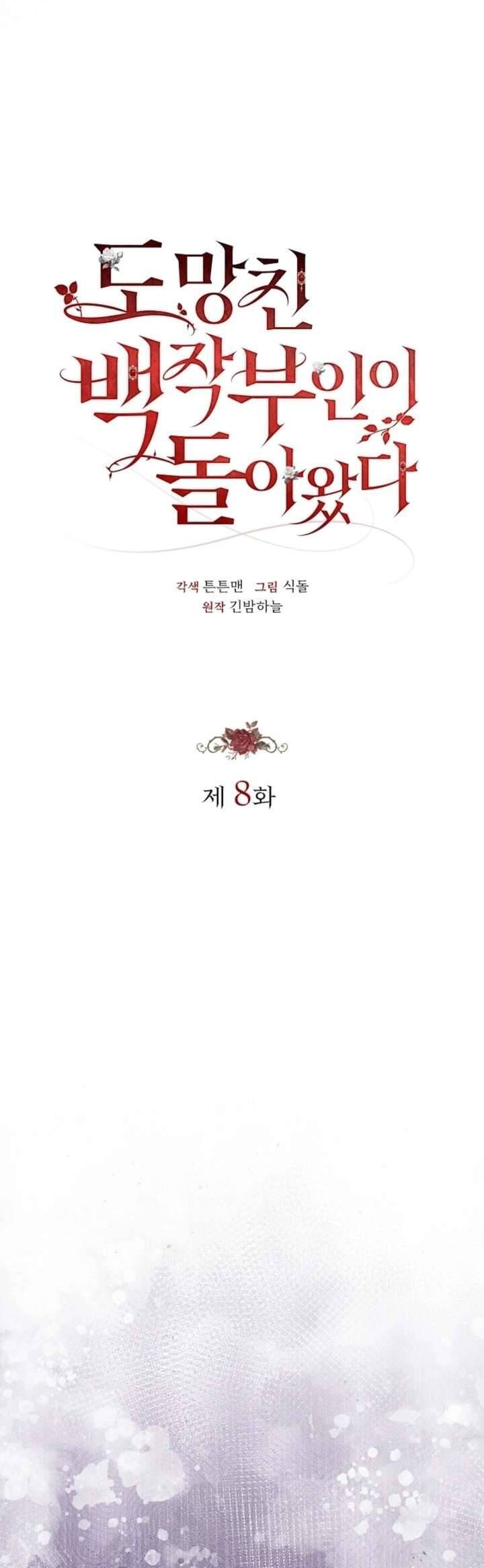 Nữ Bá Tước Bỏ Trốn Đã Quay Trở Lại Chapter 8 - Trang 2