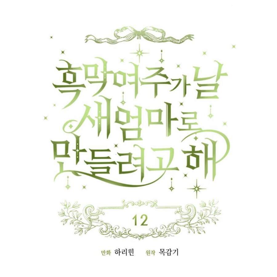 Nữ Chính Muốn Tôi Trở Thành Mẹ Kế Chapter 12 - Trang 2