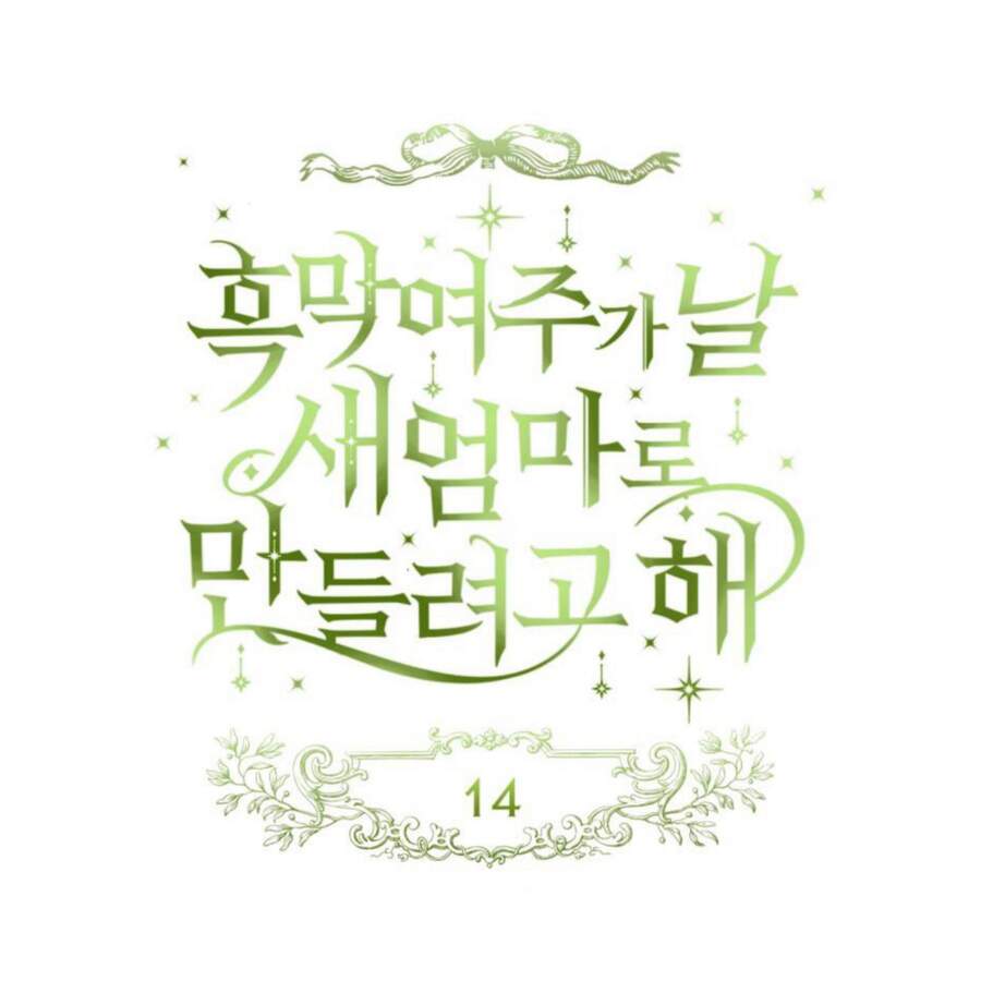 Nữ Chính Muốn Tôi Trở Thành Mẹ Kế Chapter 14 - Trang 2