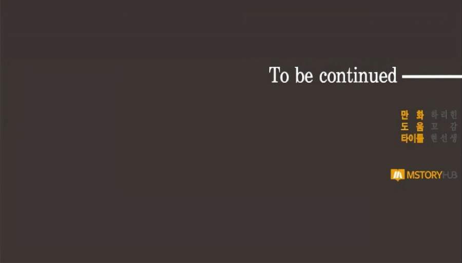 Nữ Chính Muốn Tôi Trở Thành Mẹ Kế Chapter 2 - Trang 2