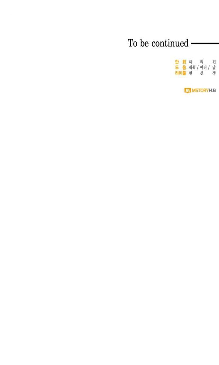 Nữ Chính Muốn Tôi Trở Thành Mẹ Kế Chapter 29.5 - Trang 2