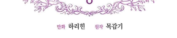 Nữ Chính Muốn Tôi Trở Thành Mẹ Kế Chapter 8 - Trang 2