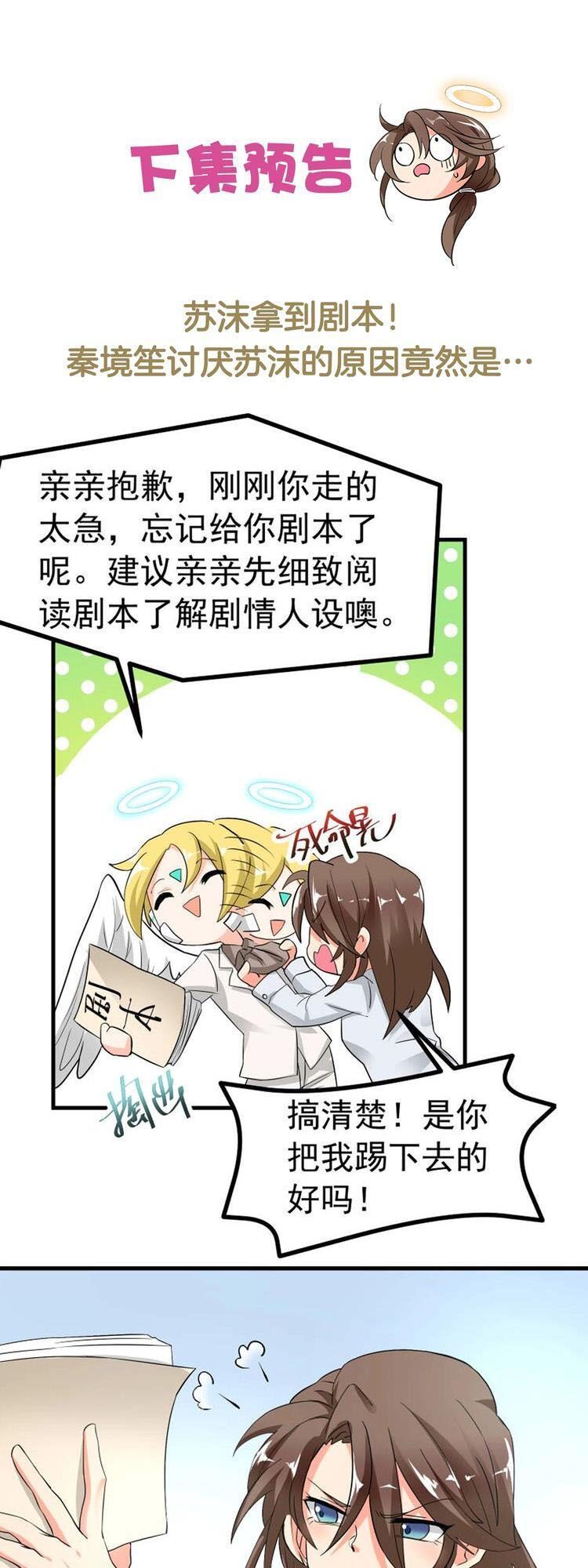 Nữ Chủ Người Đàn Ông Của Bạn Bị Hỏng Rồi Chapter 1 - Trang 2