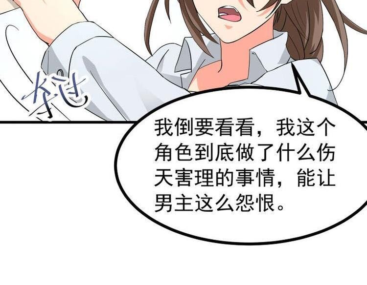 Nữ Chủ Người Đàn Ông Của Bạn Bị Hỏng Rồi Chapter 1 - Trang 2