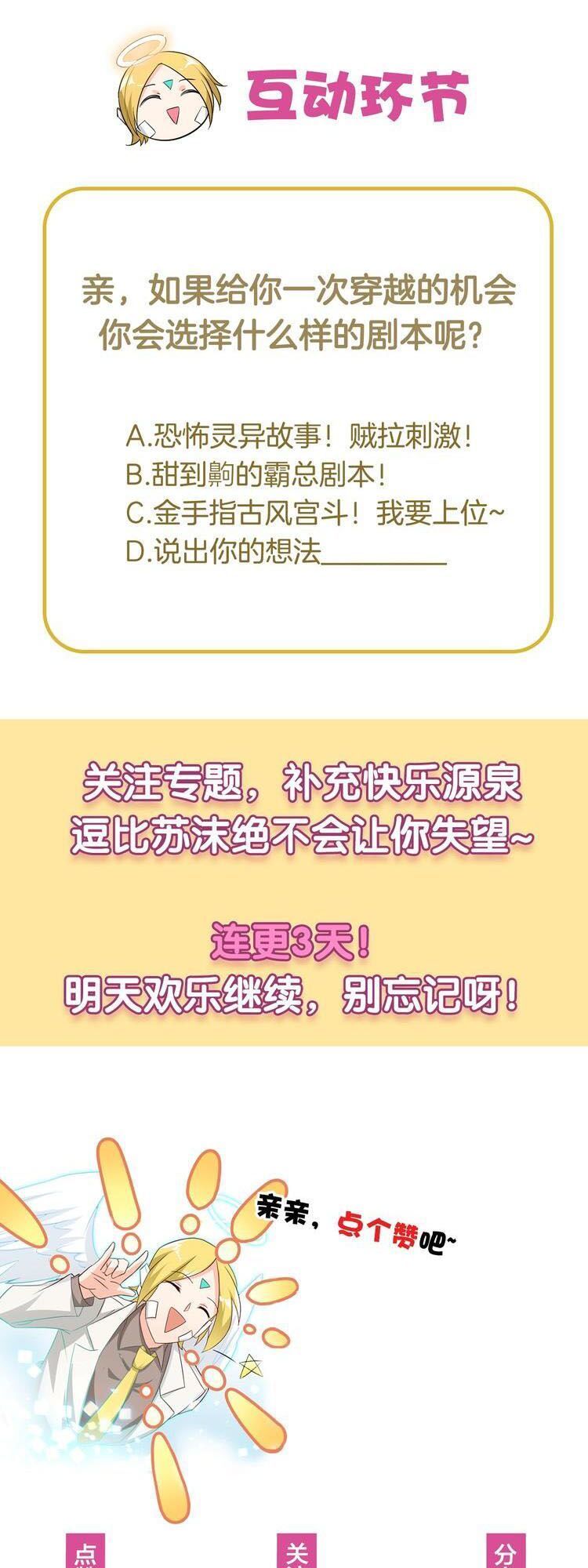 Nữ Chủ Người Đàn Ông Của Bạn Bị Hỏng Rồi Chapter 1 - Trang 2