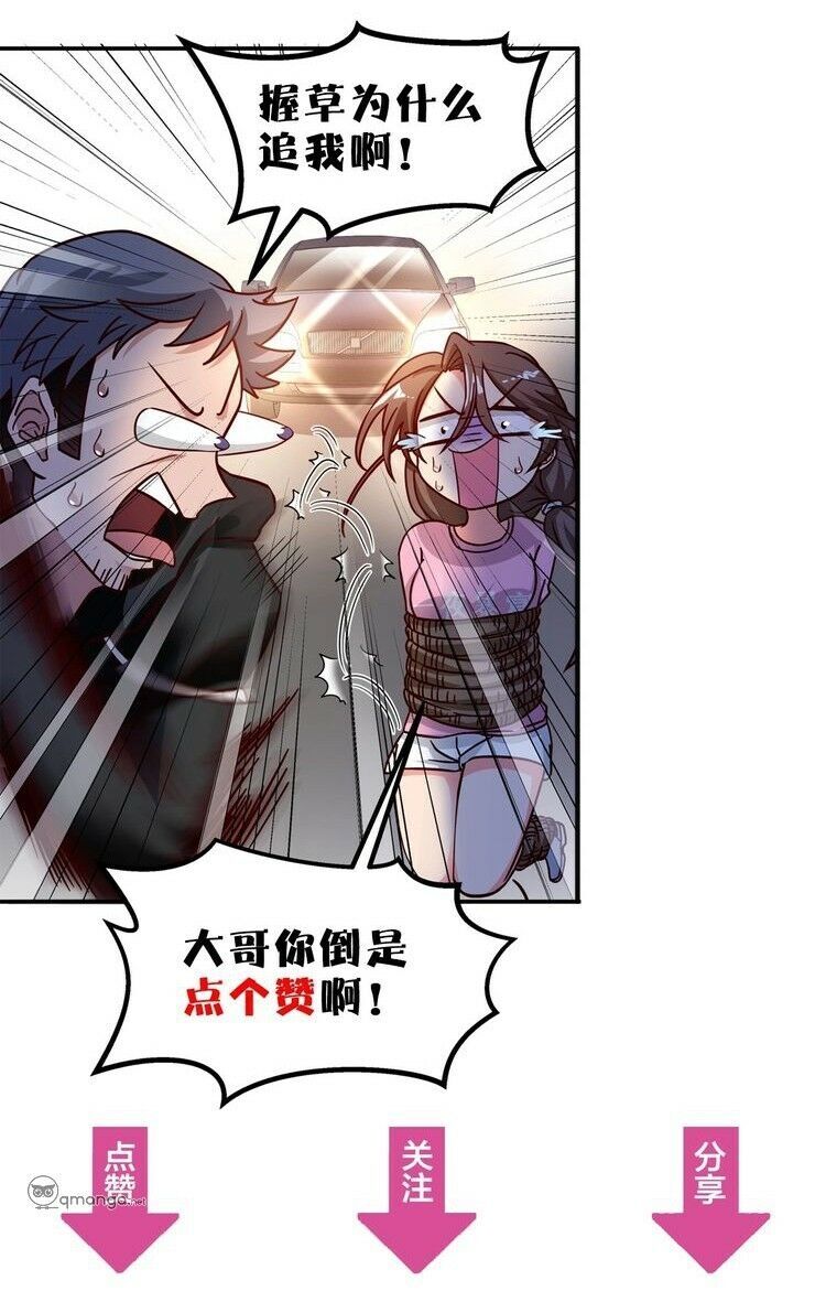 Nữ Chủ Người Đàn Ông Của Bạn Bị Hỏng Rồi Chapter 18 - Trang 2