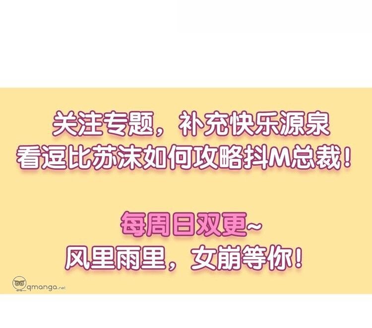 Nữ Chủ Người Đàn Ông Của Bạn Bị Hỏng Rồi Chapter 21 - Trang 2