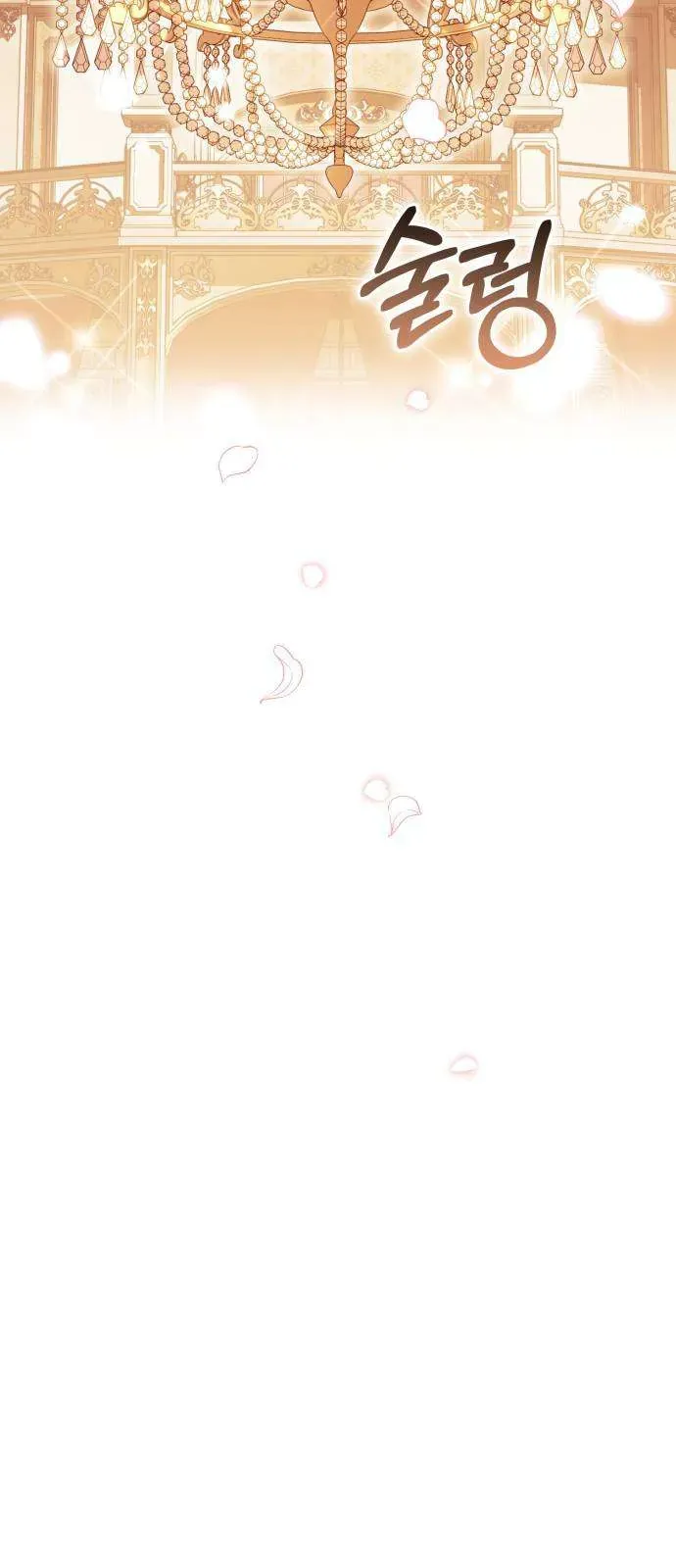 Nữ Công Tước Chiến Lợi Phẩm Chapter 22 - Trang 2