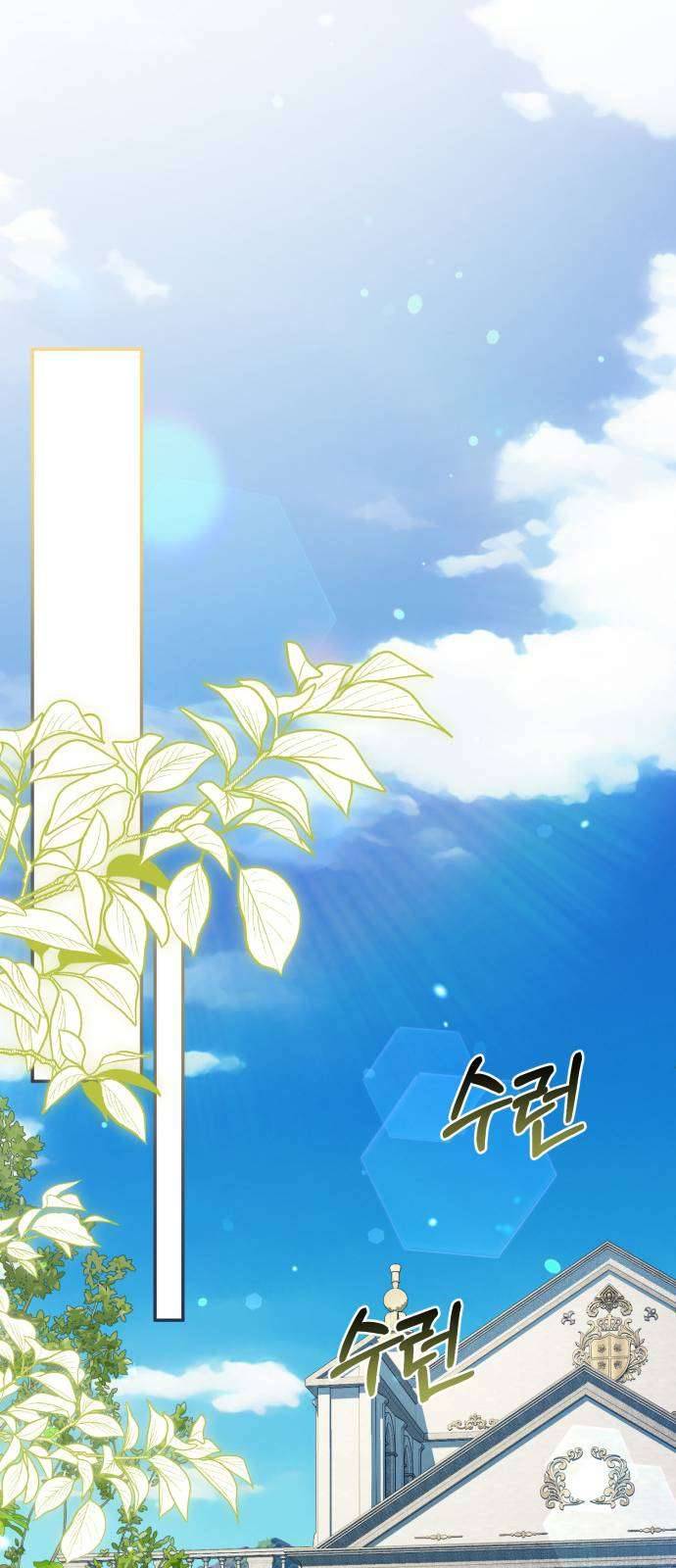 Nữ Công Tước Chiến Lợi Phẩm Chapter 23 - Trang 2