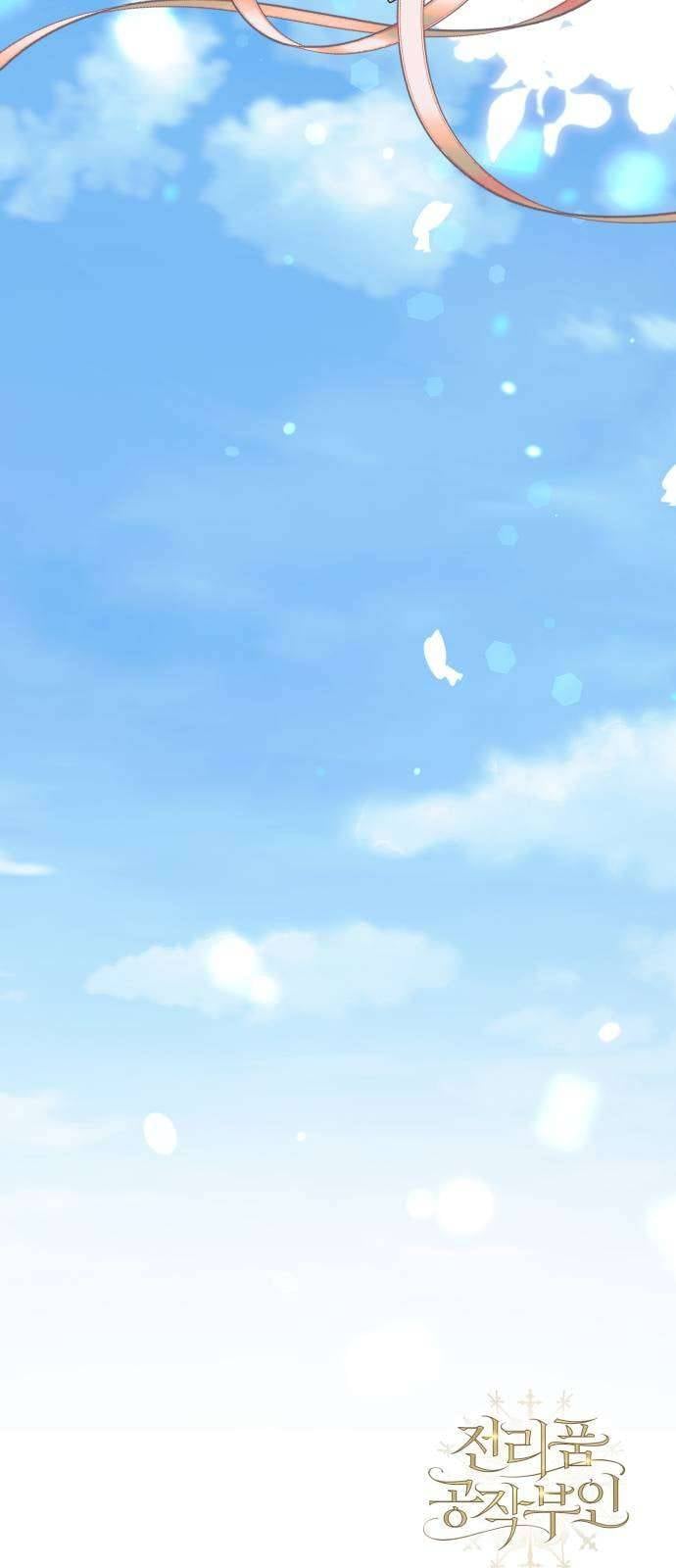 Nữ Công Tước Chiến Lợi Phẩm Chapter 34 - Trang 2