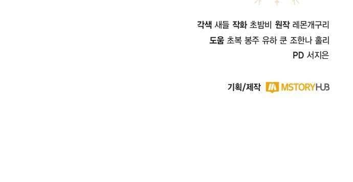 Nữ Công Tước Chiến Lợi Phẩm Chapter 34 - Trang 2