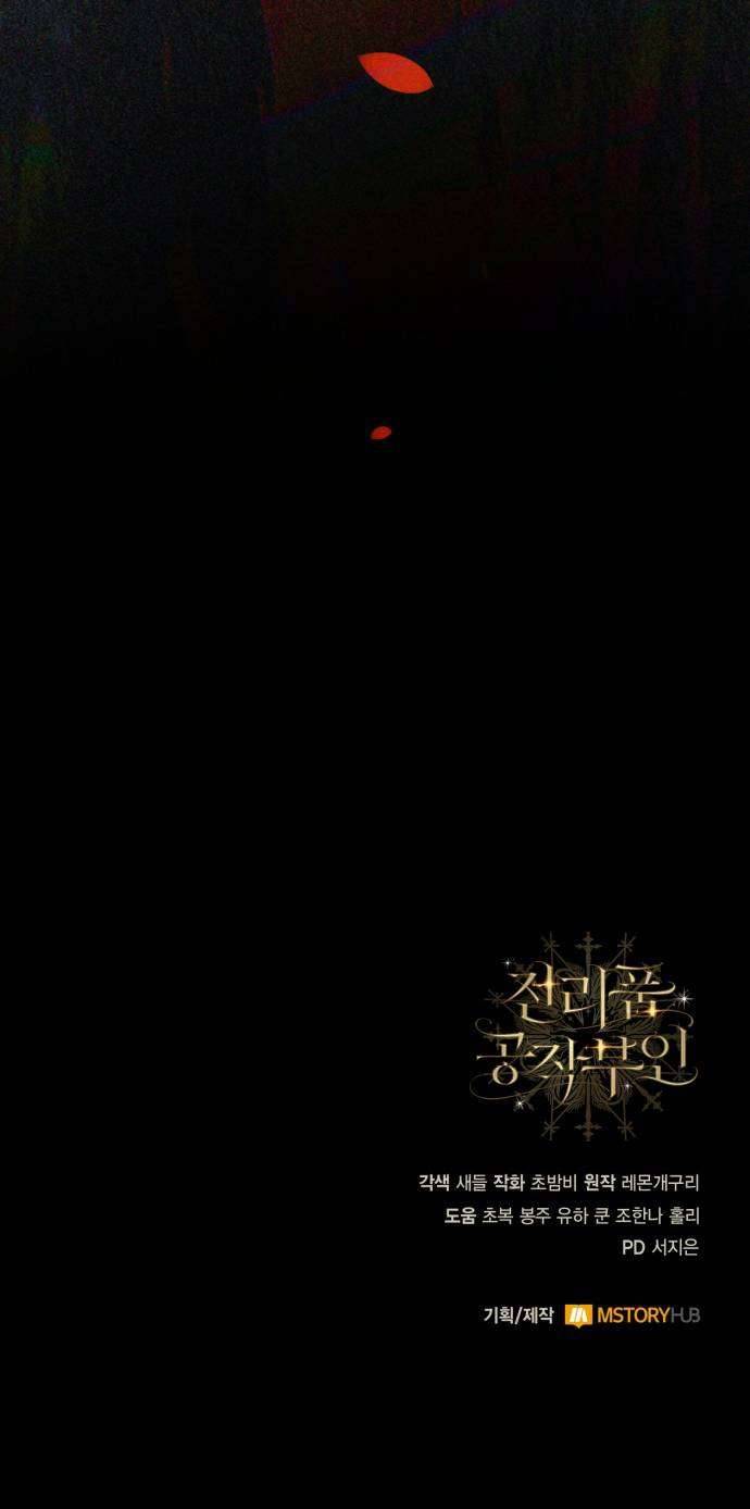 Nữ Công Tước Chiến Lợi Phẩm Chapter 38 - Trang 2