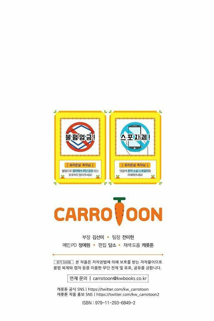 Nữ Công Tước Nhà Kính Chapter 16 - Trang 2