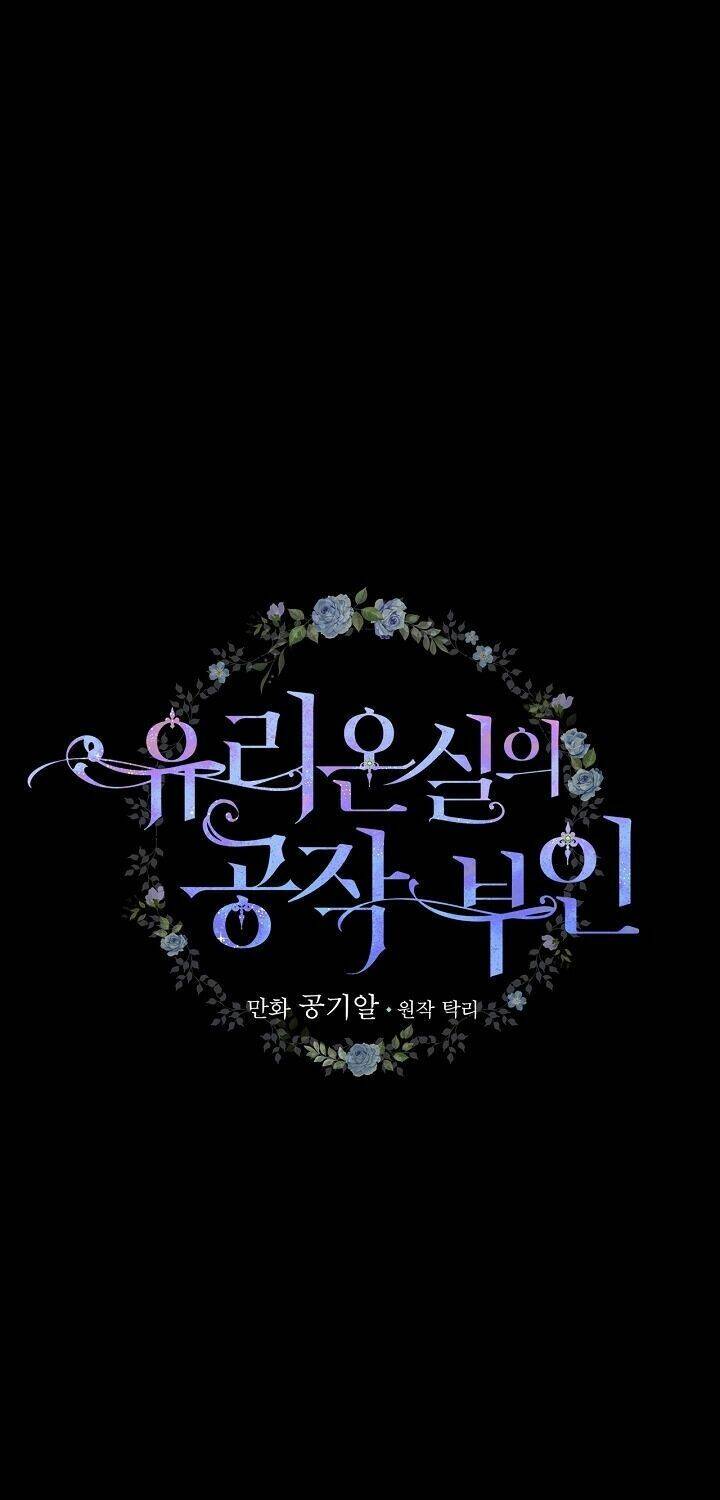 Nữ Công Tước Nhà Kính Chapter 3 - Trang 2