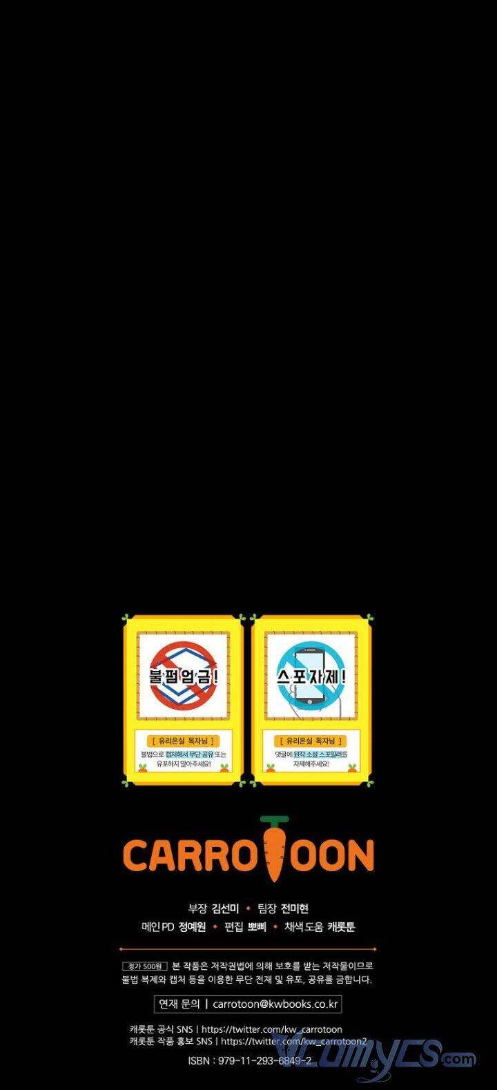 Nữ Công Tước Nhà Kính Chapter 38 - Trang 2