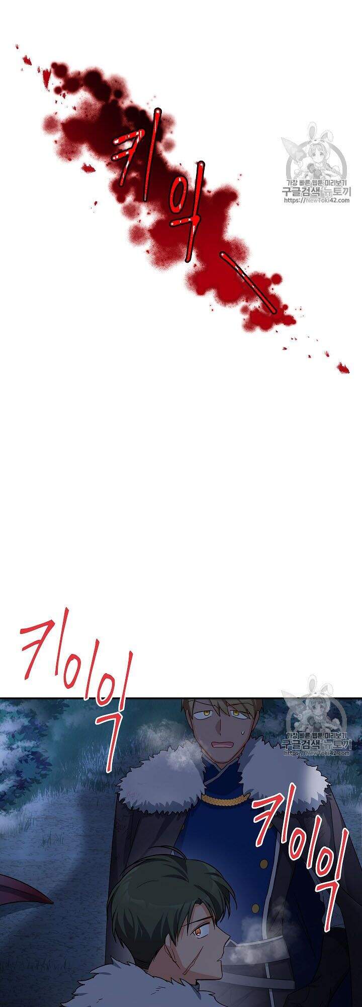 Nữ Công Tước Với Tâm Hồn Trống Rỗng Chapter 29 - Trang 2