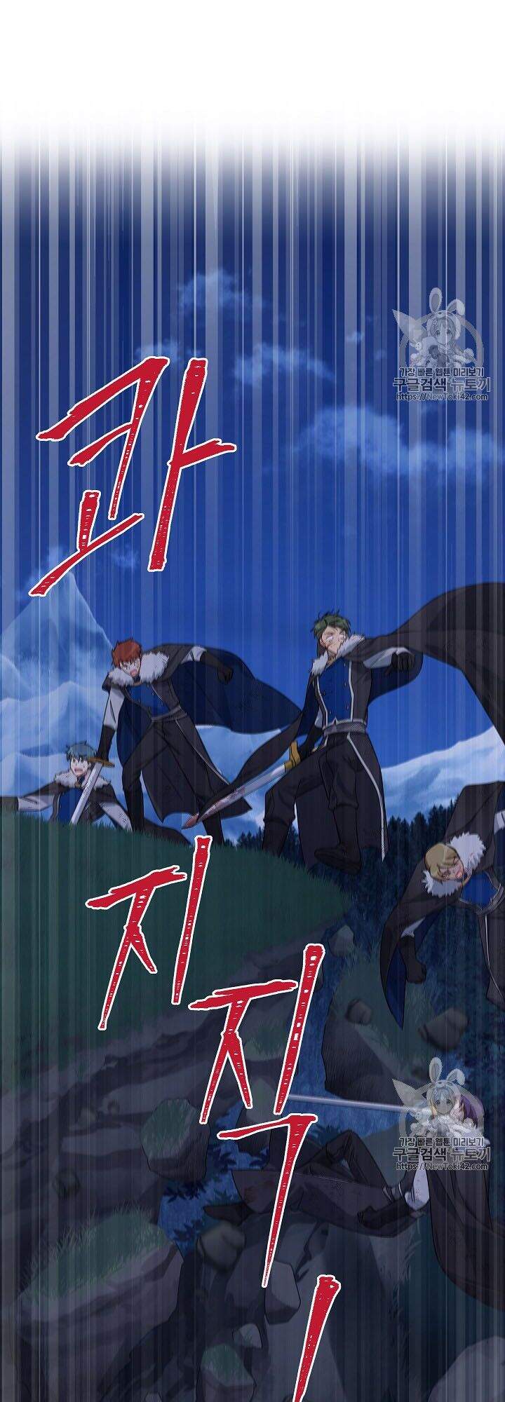 Nữ Công Tước Với Tâm Hồn Trống Rỗng Chapter 29 - Trang 2