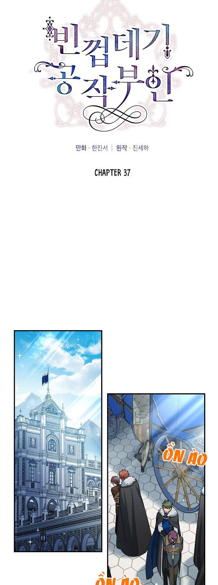 Nữ Công Tước Với Tâm Hồn Trống Rỗng Chapter 37 - Trang 2