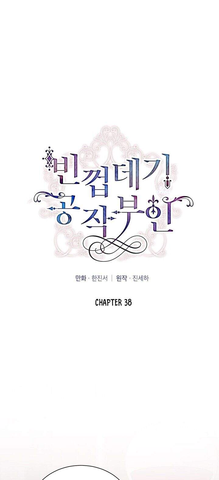 Nữ Công Tước Với Tâm Hồn Trống Rỗng Chapter 38 - Trang 2