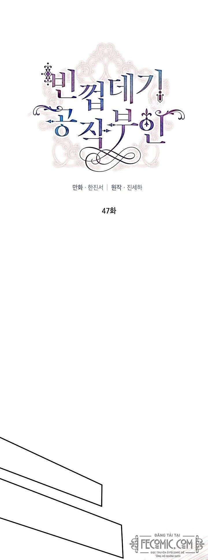 Nữ Công Tước Với Tâm Hồn Trống Rỗng Chapter 47 - Trang 2