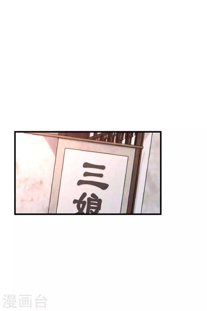 Nụ Cười Của Ngươi Ngọt Gãy Tám Cái Răng Của Ta Chapter 48 - Trang 2