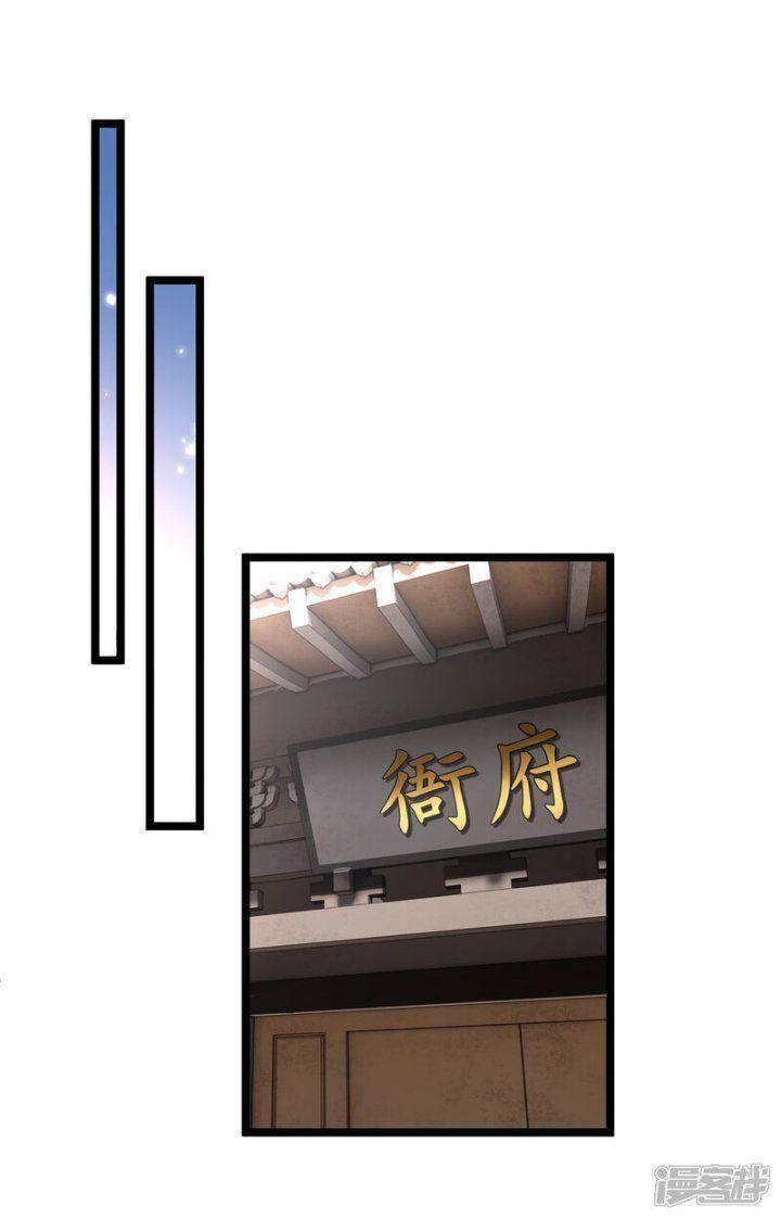 Nụ Cười Của Ngươi Ngọt Gãy Tám Cái Răng Của Ta Chapter 79 - Trang 2