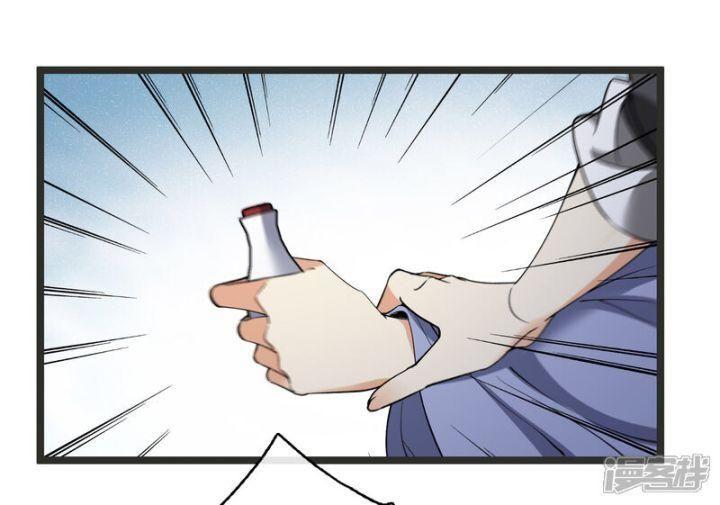 Nụ Cười Của Ngươi Ngọt Gãy Tám Cái Răng Của Ta Chapter 80 - Trang 2