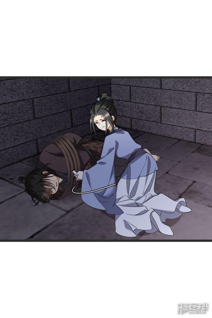 Nụ Cười Của Ngươi Ngọt Gãy Tám Cái Răng Của Ta Chapter 80 - Trang 2