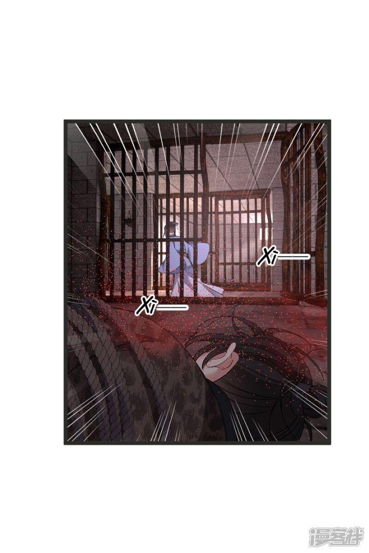 Nụ Cười Của Ngươi Ngọt Gãy Tám Cái Răng Của Ta Chapter 80 - Trang 2