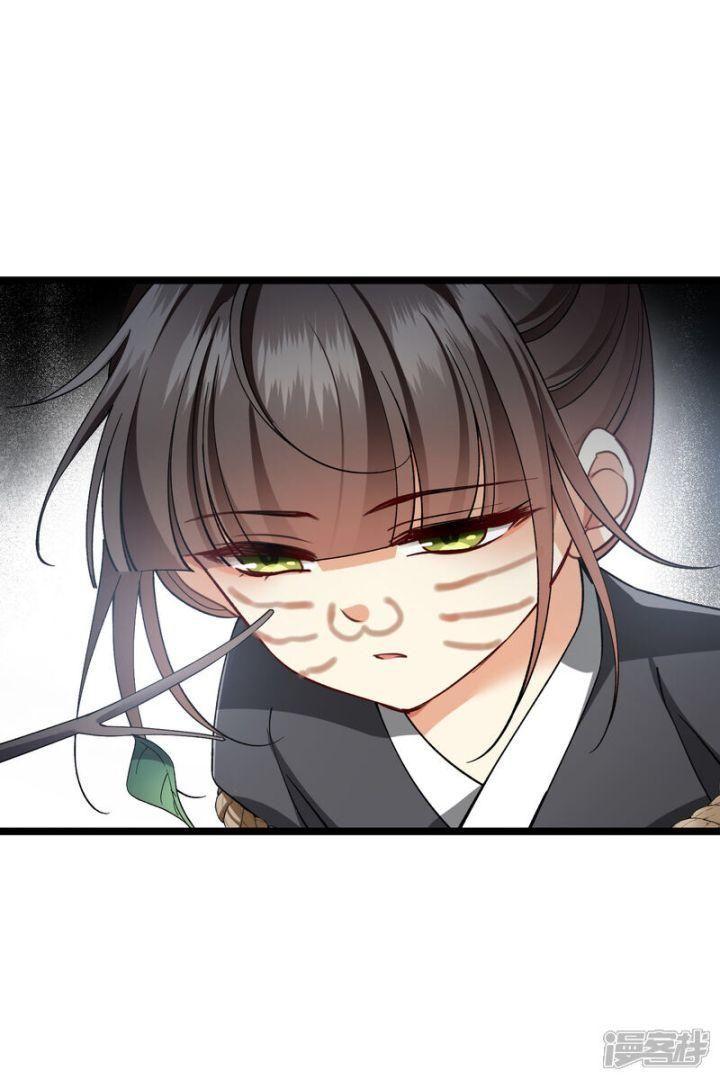 Nụ Cười Của Ngươi Ngọt Gãy Tám Cái Răng Của Ta Chapter 82 - Trang 2