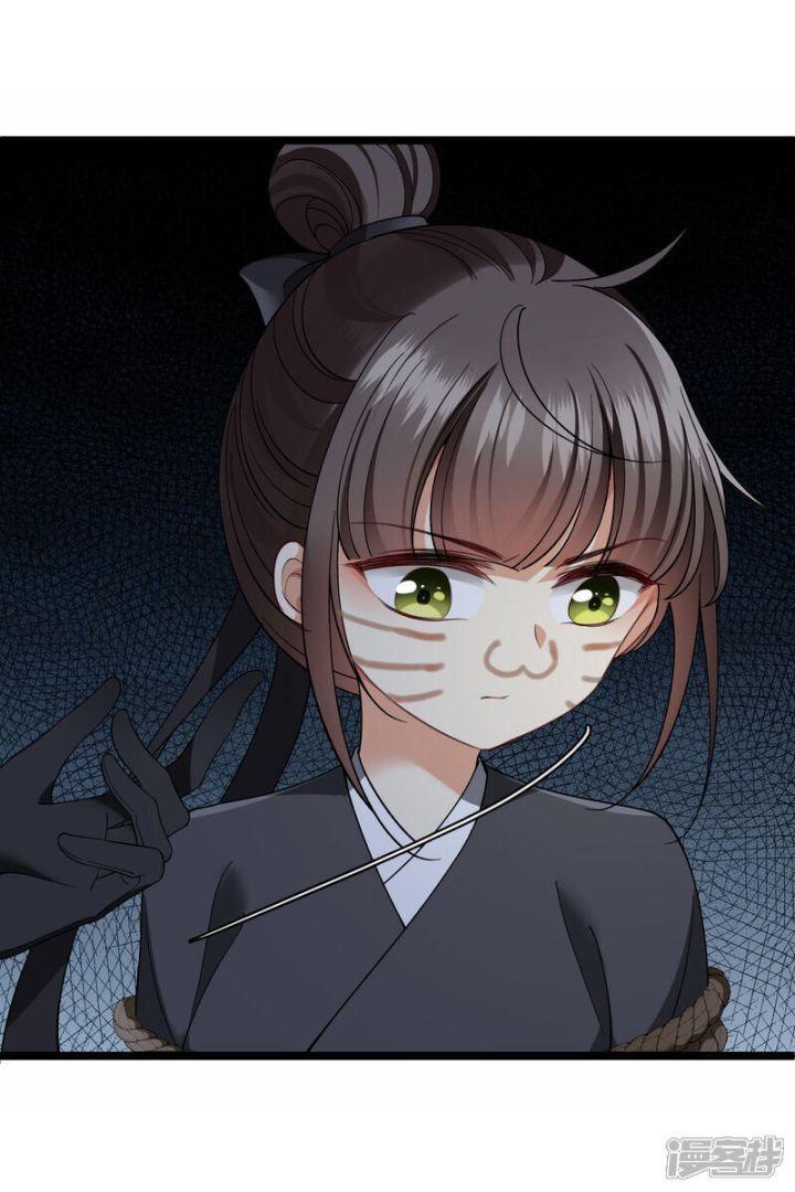 Nụ Cười Của Ngươi Ngọt Gãy Tám Cái Răng Của Ta Chapter 83 - Trang 2