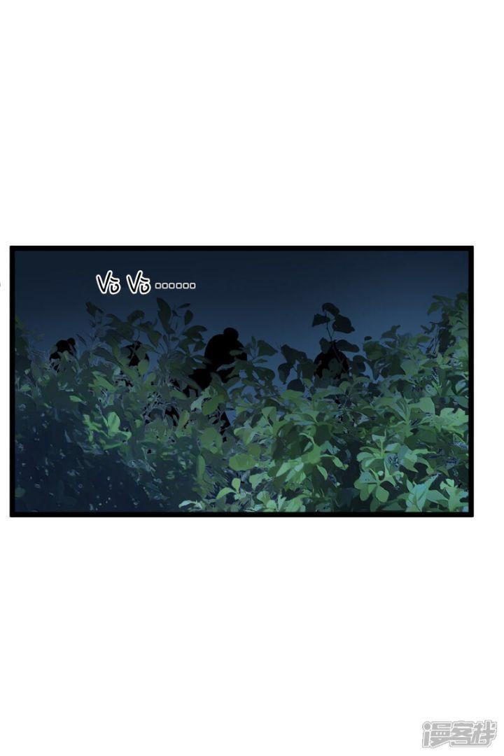 Nụ Cười Của Ngươi Ngọt Gãy Tám Cái Răng Của Ta Chapter 84 - Trang 2