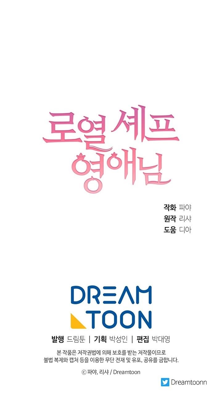 Nữ Đầu Bếp Hoàng Gia Chapter 23 - Trang 2