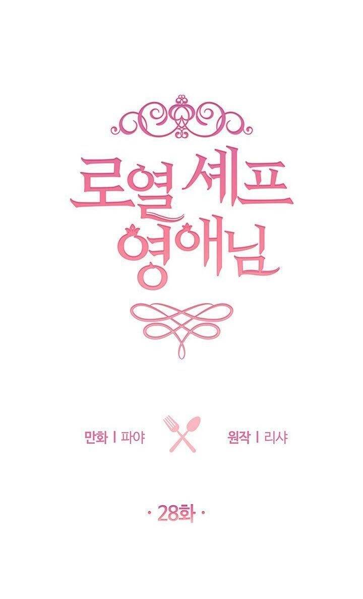 Nữ Đầu Bếp Hoàng Gia Chapter 28 - Trang 2