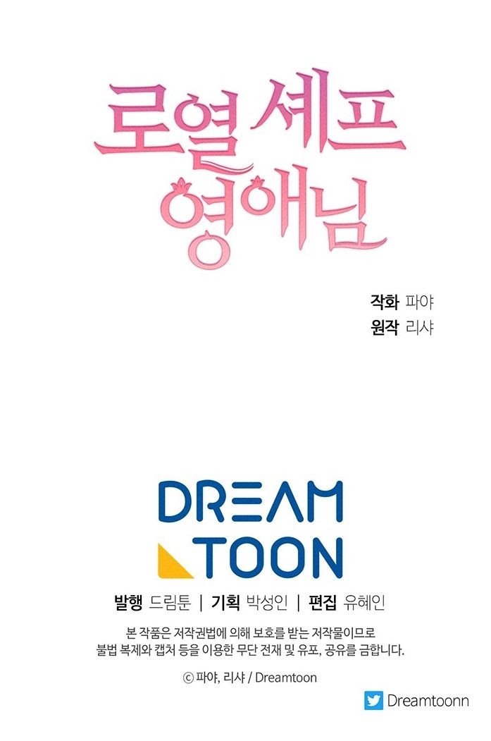 Nữ Đầu Bếp Hoàng Gia Chapter 3 - Trang 2