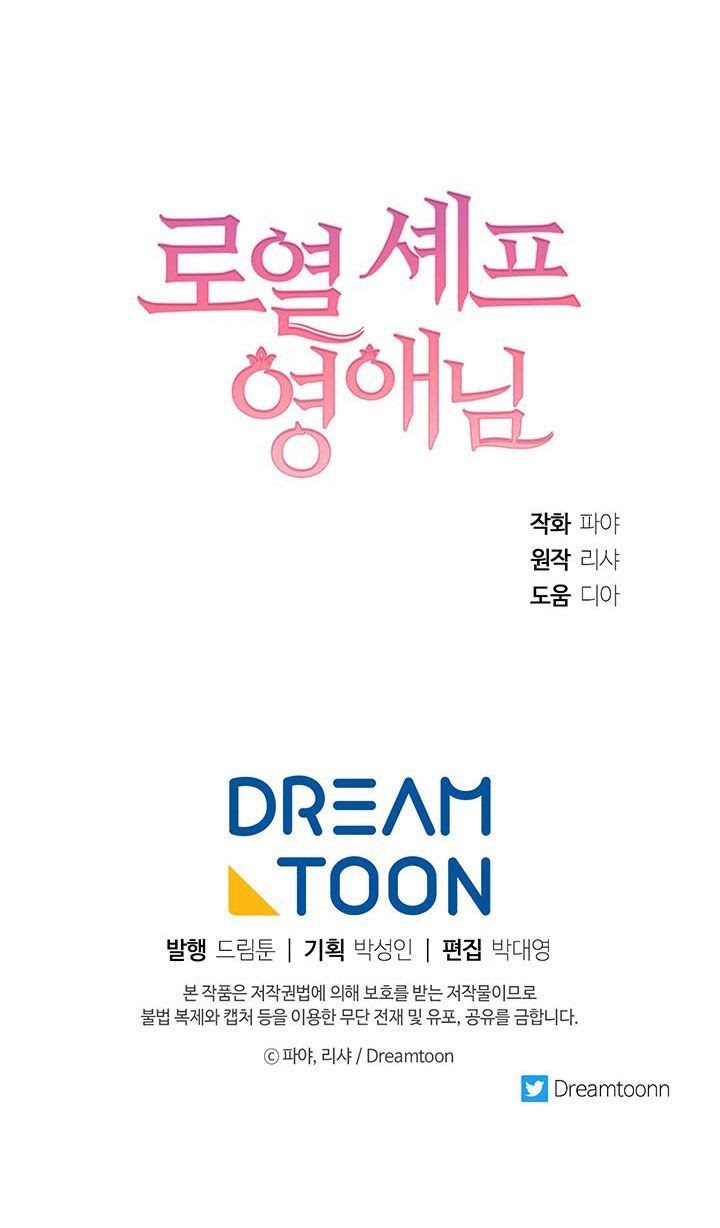 Nữ Đầu Bếp Hoàng Gia Chapter 31 - Trang 2