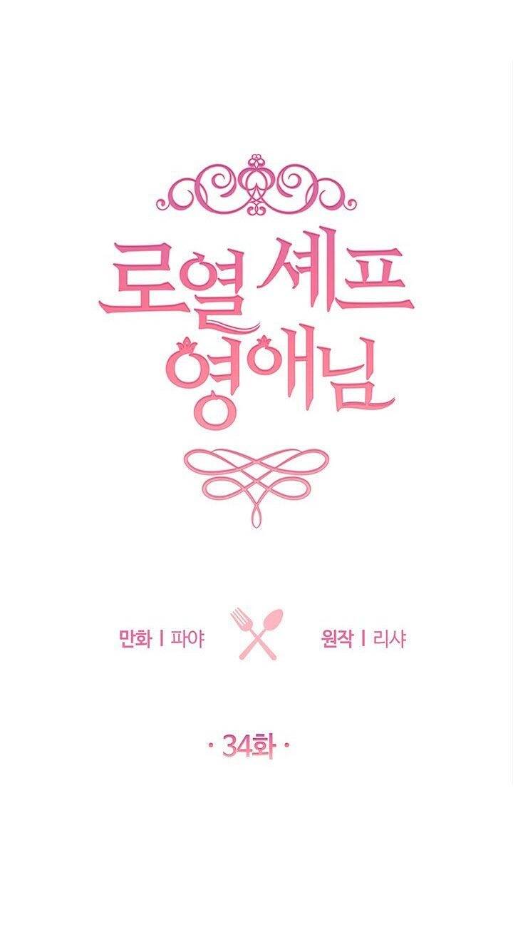 Nữ Đầu Bếp Hoàng Gia Chapter 34 - Trang 2