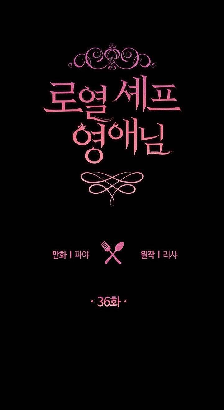 Nữ Đầu Bếp Hoàng Gia Chapter 36 - Trang 2