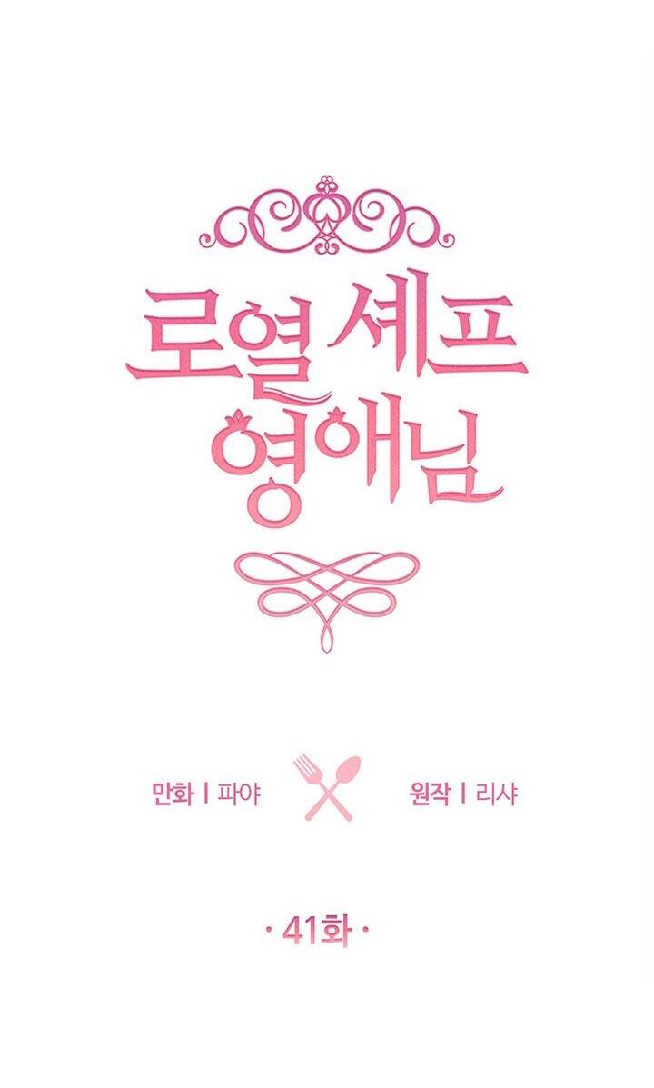 Nữ Đầu Bếp Hoàng Gia Chapter 41 - Trang 2