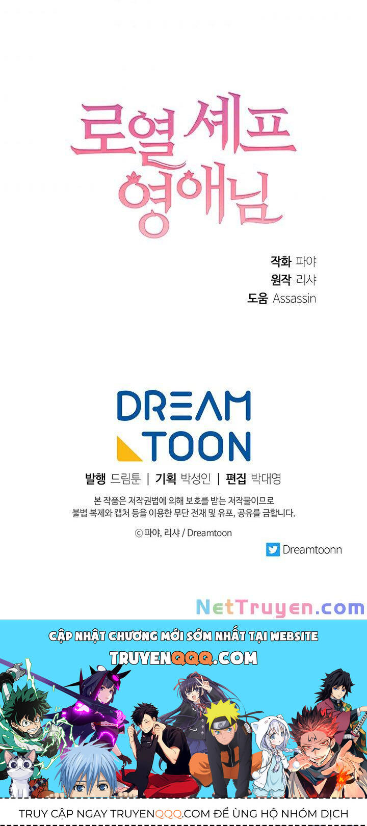 Nữ Đầu Bếp Hoàng Gia Chapter 46 - Trang 2