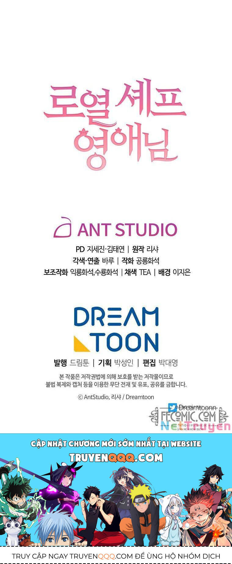 Nữ Đầu Bếp Hoàng Gia Chapter 49 - Trang 2