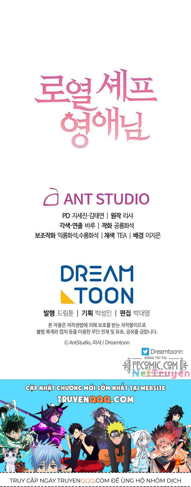 Nữ Đầu Bếp Hoàng Gia Chapter 51 - Trang 2