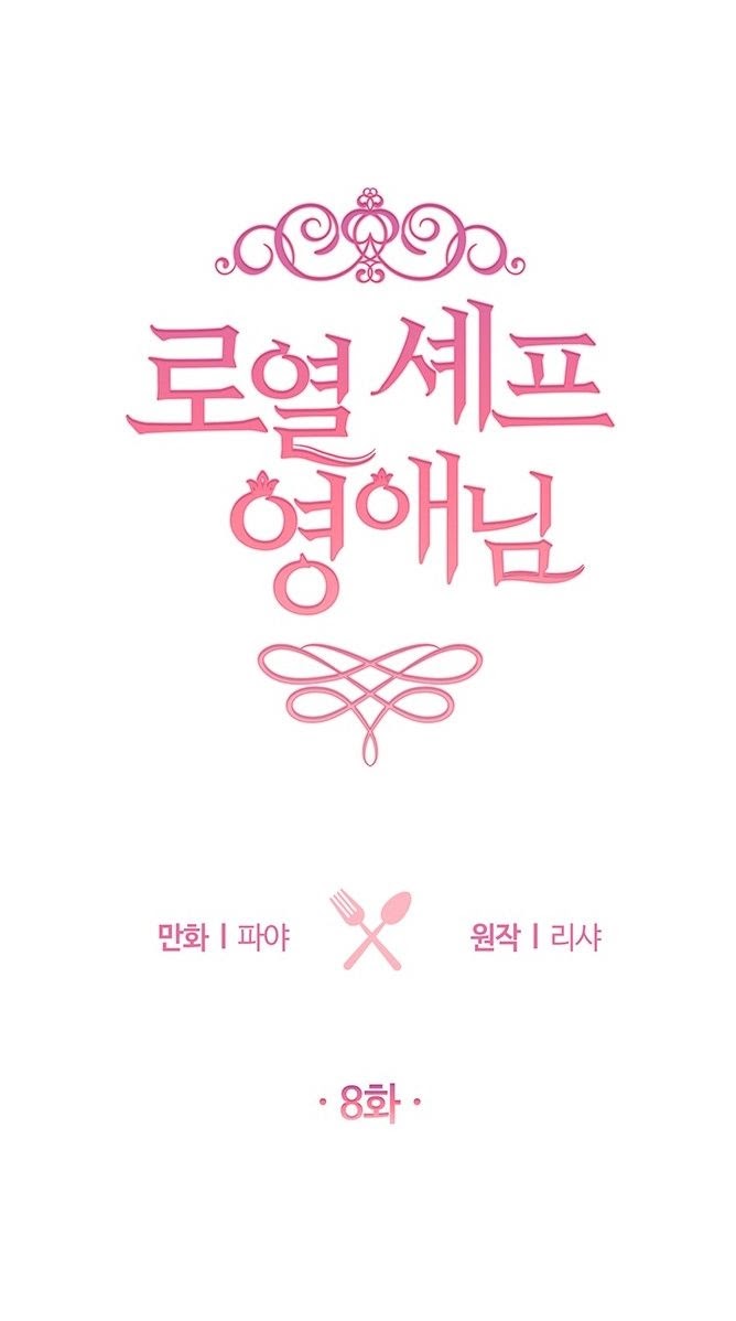 Nữ Đầu Bếp Hoàng Gia Chapter 8 - Trang 2