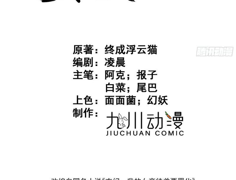 Nữ Đồ Đệ Của Ta Muốn Hắc Hóa Chapter 1 - Trang 2