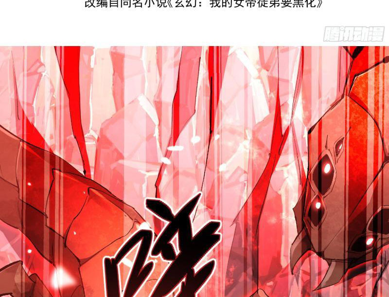 Nữ Đồ Đệ Của Ta Muốn Hắc Hóa Chapter 1 - Trang 2