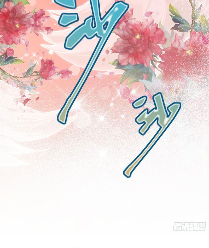 Nữ Đồ Đệ Của Ta Muốn Hắc Hóa Chapter 11 - Trang 2