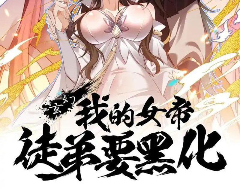 Nữ Đồ Đệ Của Ta Muốn Hắc Hóa Chapter 12 - Trang 2