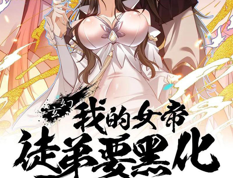 Nữ Đồ Đệ Của Ta Muốn Hắc Hóa Chapter 20 - Trang 2