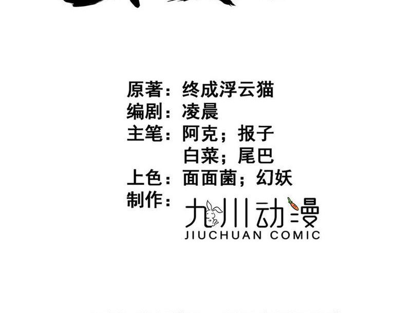 Nữ Đồ Đệ Của Ta Muốn Hắc Hóa Chapter 20 - Trang 2