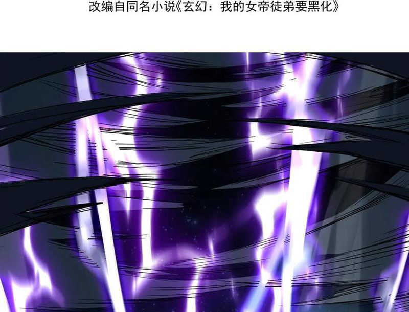 Nữ Đồ Đệ Của Ta Muốn Hắc Hóa Chapter 20 - Trang 2